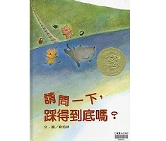 請問一下，踩得到底嗎？封面圖