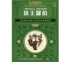 狼王羅伯：「動物文學之父」西頓不朽經典（ Lobo, The King of Currumpaw）封面圖