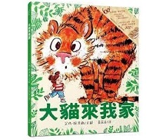 大貓來我家（ Big Cat）封面圖