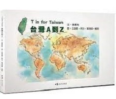 T is for Taiwan：台灣A到Z封面圖