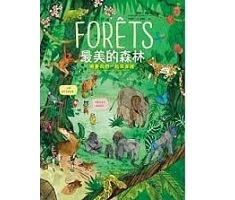 最美的森林 需要我們一起來保護（ Forêt…et comment les préserver）封面圖