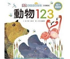 動物123：中英雙語版（ Jonny Lambert’s Animal 123）封面圖