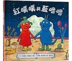 紅噗噗與藍嚕嚕（ The Smeds and The Smoos）封面圖