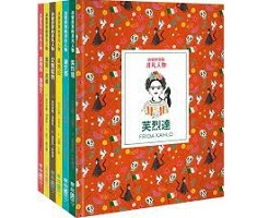 改變世界的非凡人物（典藏套書1-6冊）封面圖