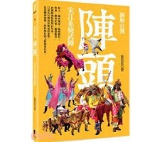 一本就懂中國史【新版】封面圖