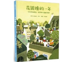 花園鎮的一年：分享來自陽台、屋頂和花園的食譜（ Un an à Fleurville: Recettes de nos balcons, toits et jardins）封面圖