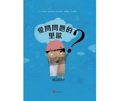 愛問問題的里歐（ Léon Millequestions）封面圖