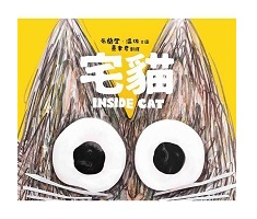 宅貓（ nside Cat）封面圖