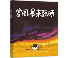 當風暴來臨時（ I AM THE STORM）封面圖