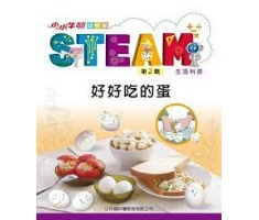 小小牛頓幼兒館STEAM：好好吃的蛋【電子書】封面圖