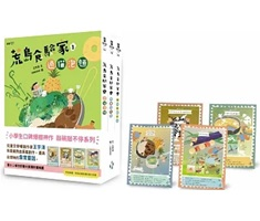 荒島食驗家1-3套書：1過貓泡麵／2野薑花煮魚／3檸檬牡蠣炊飯封面圖