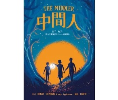 中間人（ The Middler）封面圖