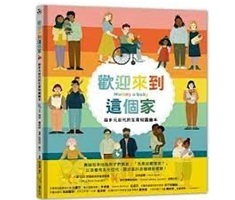 歡迎來到這個家（ Making a baby）封面圖