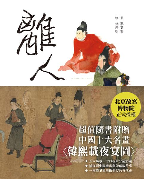 
            離人封面圖