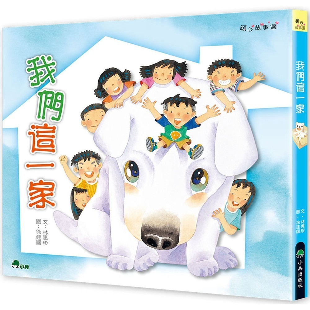 
            我們這一家封面圖