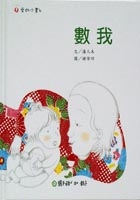 數我書本封面