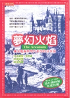 夢幻火焰：煉金魔術與現代...書本封面