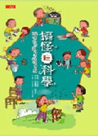 搞怪玩科學 : 204個...書本封面