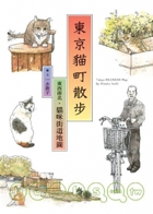 東京貓町散步書本封面