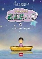 蜜蜜甜心派 : 幸福的好...書本封面