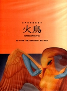 火鳥書本封面