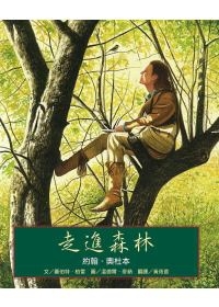 走進森林－約翰．奧杜本書本封面