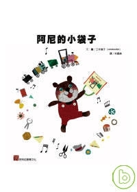 阿尼的小袋子書本封面