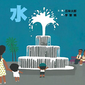 水書本封面