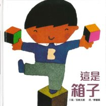 這是箱子書本封面