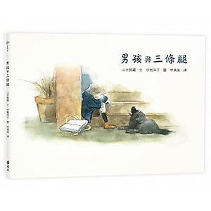 男孩與三條腿  ANOM...書本封面