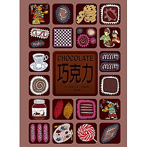 CHOCOLATE巧克力書本封面