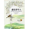 遇見骨早人(精裝)書本封面