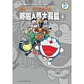 藤子．F．不二雄大全集 ...書本封面