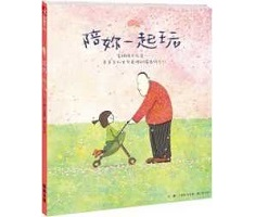 陪妳一起玩書本封面