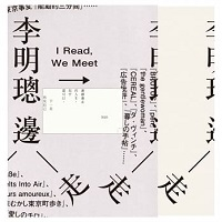 邊讀 邊走(書盒珍藏版)書本封面