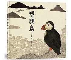 塑膠島書本封面