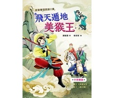 虛擬實境閱讀大賽２：飛天...書本封面