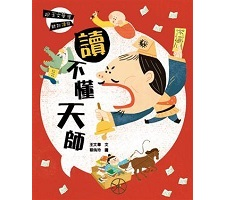 跟王文華學聽說讀寫：讀不...書本封面