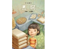 豆腐書本封面