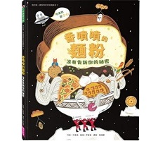 我的第一套食育安全知識繪...書本封面