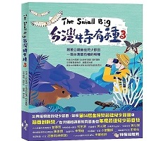 The Small Bi...書本封面