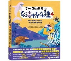 The Small Bi...書本封面