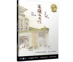 高雄二二八書本封面