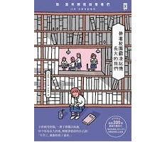 帶著校園霸凌記憶長大的我...書本封面