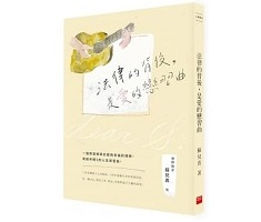 法律的背後，是愛的戀習曲...書本封面