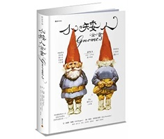小矮人全書Gnomes書本封面
