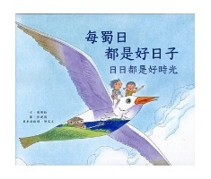 每蜀日都是好日子：日日都...書本封面