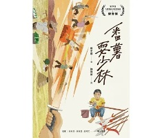 番薯耍少林書本封面