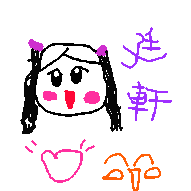 作品：可愛ㄉ女孩