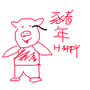 作品：豬年happy